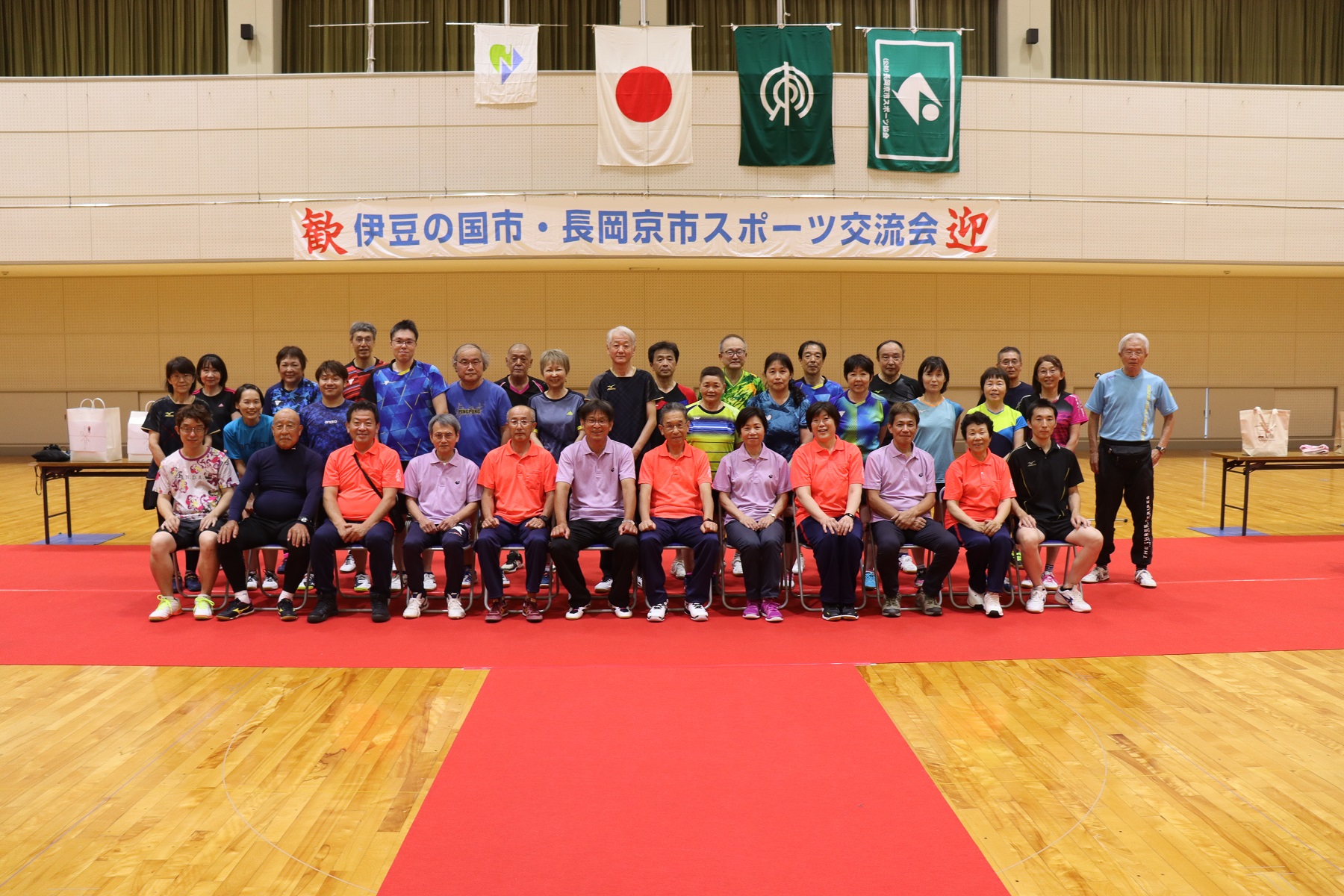 伊豆の国市・長岡京市スポーツ交流会を開催しました